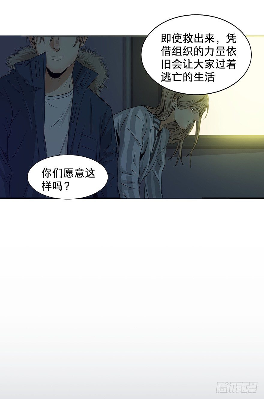 《黑暗之证》漫画最新章节21免费下拉式在线观看章节第【16】张图片