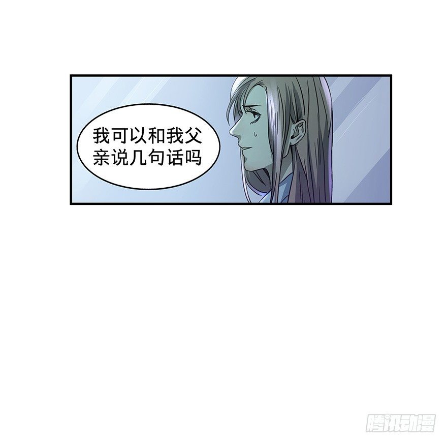 《黑暗之证》漫画最新章节21免费下拉式在线观看章节第【21】张图片