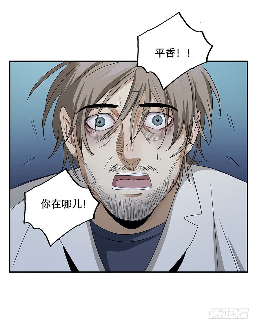 《黑暗之证》漫画最新章节21免费下拉式在线观看章节第【32】张图片