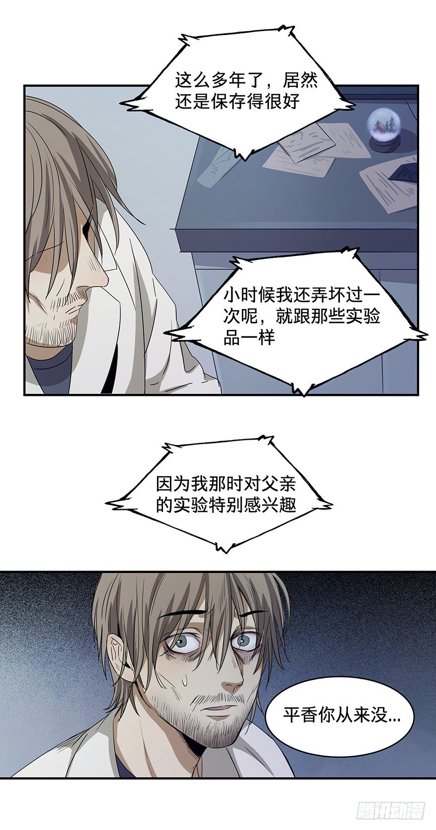 《黑暗之证》漫画最新章节21免费下拉式在线观看章节第【35】张图片