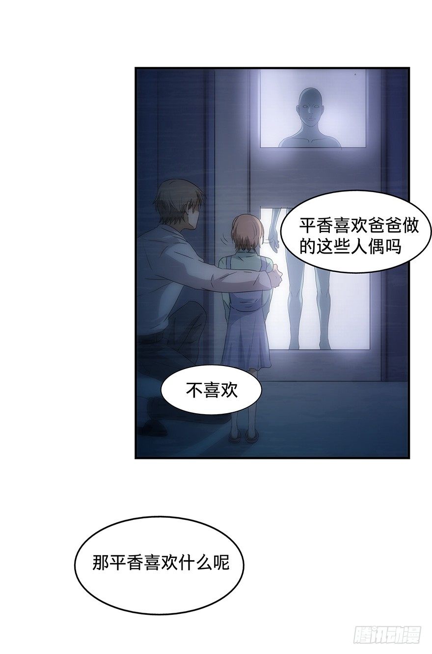 《黑暗之证》漫画最新章节21免费下拉式在线观看章节第【37】张图片