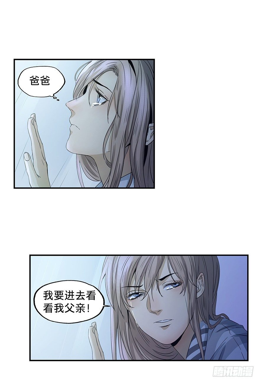 《黑暗之证》漫画最新章节21免费下拉式在线观看章节第【9】张图片