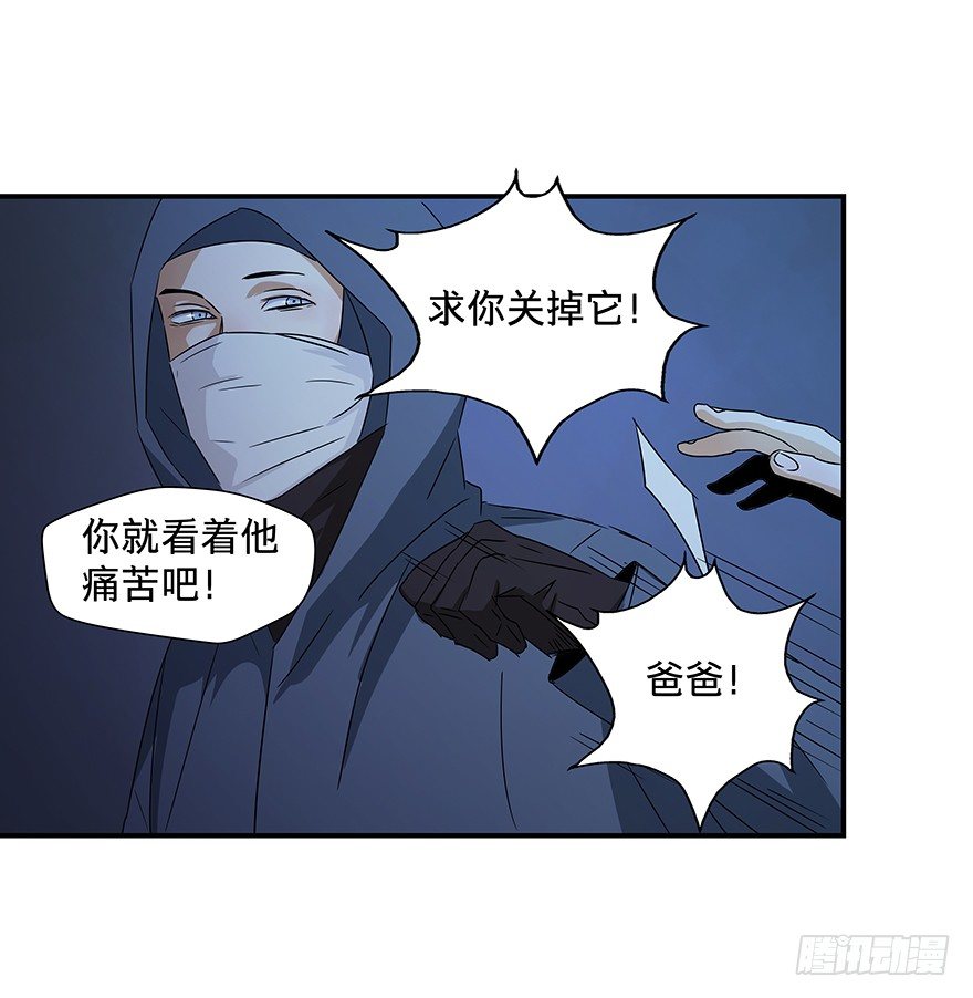 《黑暗之证》漫画最新章节22免费下拉式在线观看章节第【24】张图片