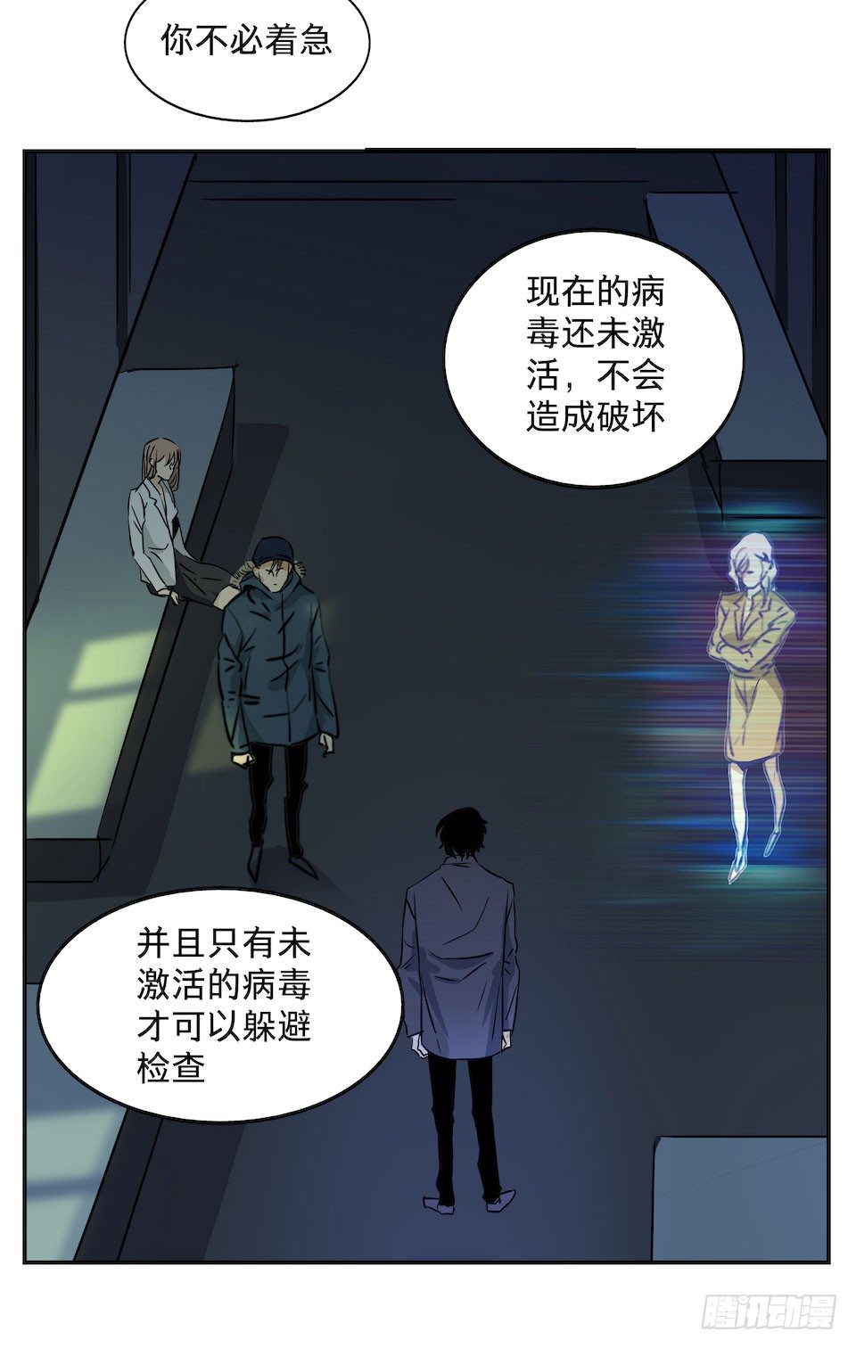 《黑暗之证》漫画最新章节25免费下拉式在线观看章节第【10】张图片