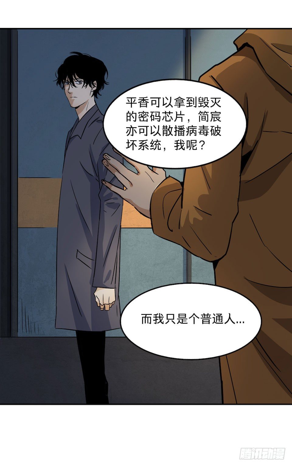 《黑暗之证》漫画最新章节25免费下拉式在线观看章节第【54】张图片