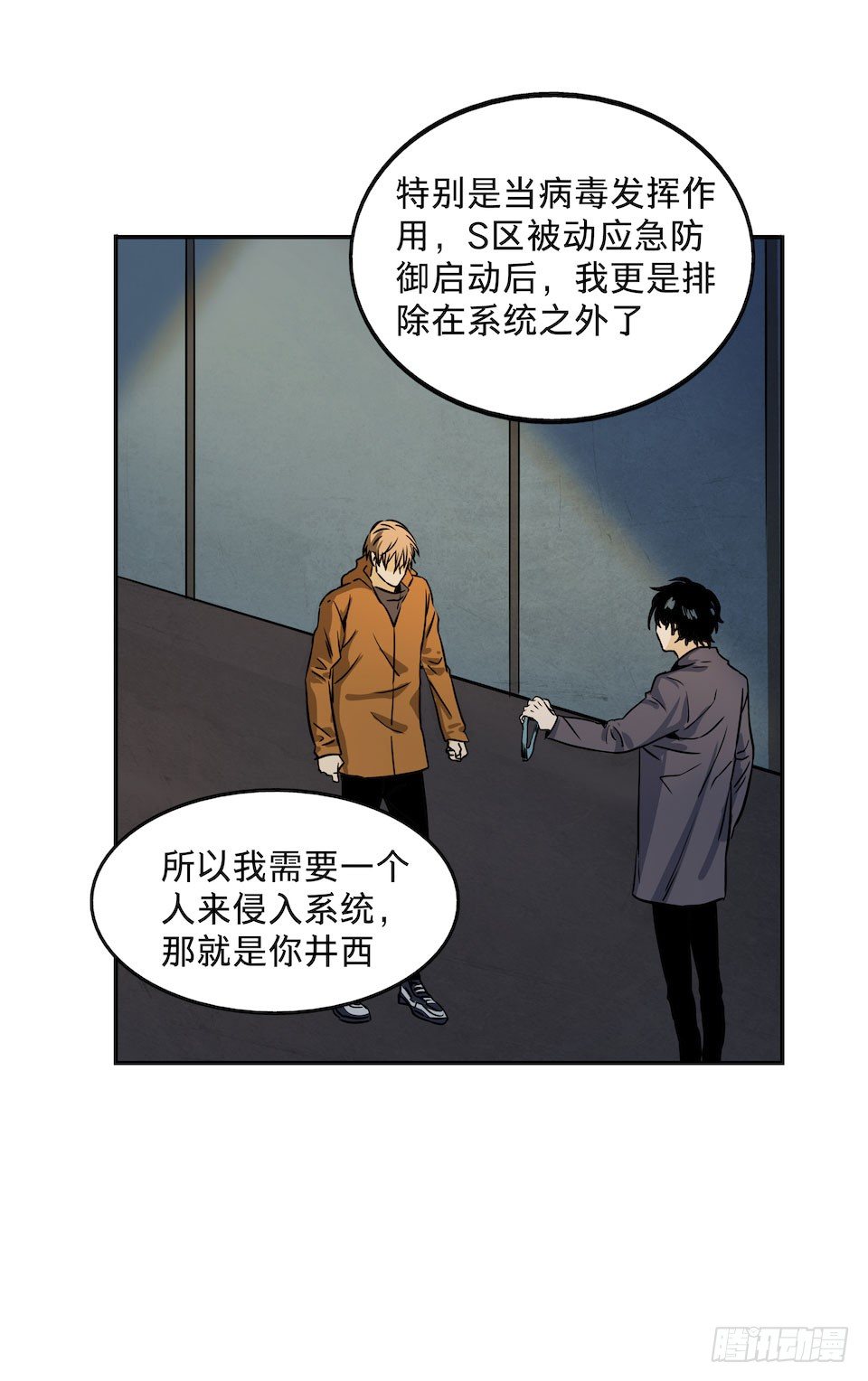 《黑暗之证》漫画最新章节25免费下拉式在线观看章节第【63】张图片