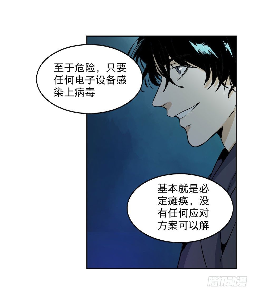 《黑暗之证》漫画最新章节25免费下拉式在线观看章节第【8】张图片