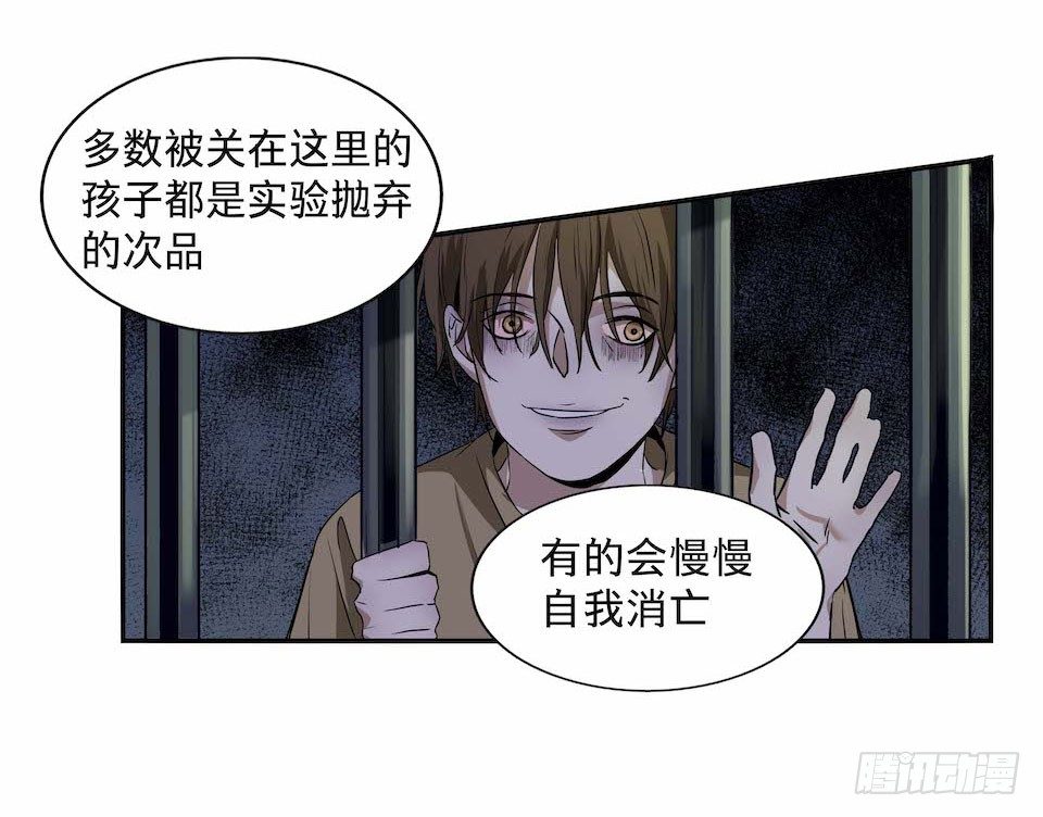 《黑暗之证》漫画最新章节27免费下拉式在线观看章节第【10】张图片