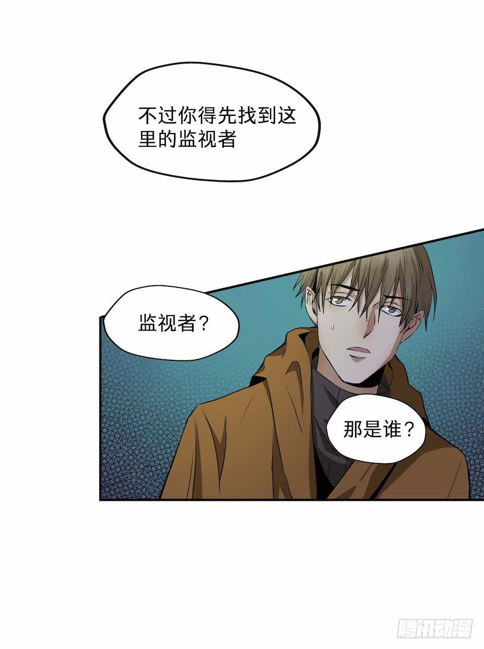 《黑暗之证》漫画最新章节27免费下拉式在线观看章节第【28】张图片