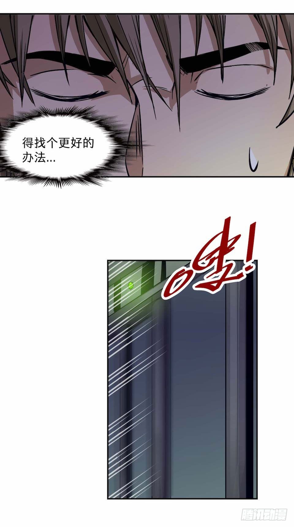 《黑暗之证》漫画最新章节27免费下拉式在线观看章节第【37】张图片