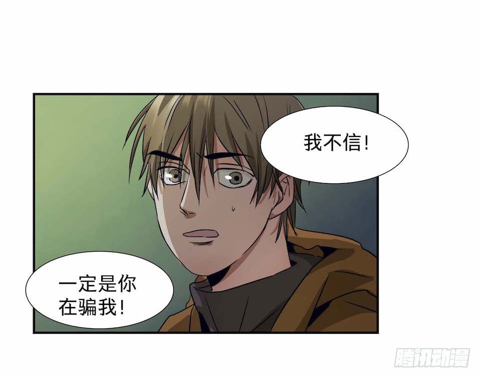 《黑暗之证》漫画最新章节28免费下拉式在线观看章节第【37】张图片