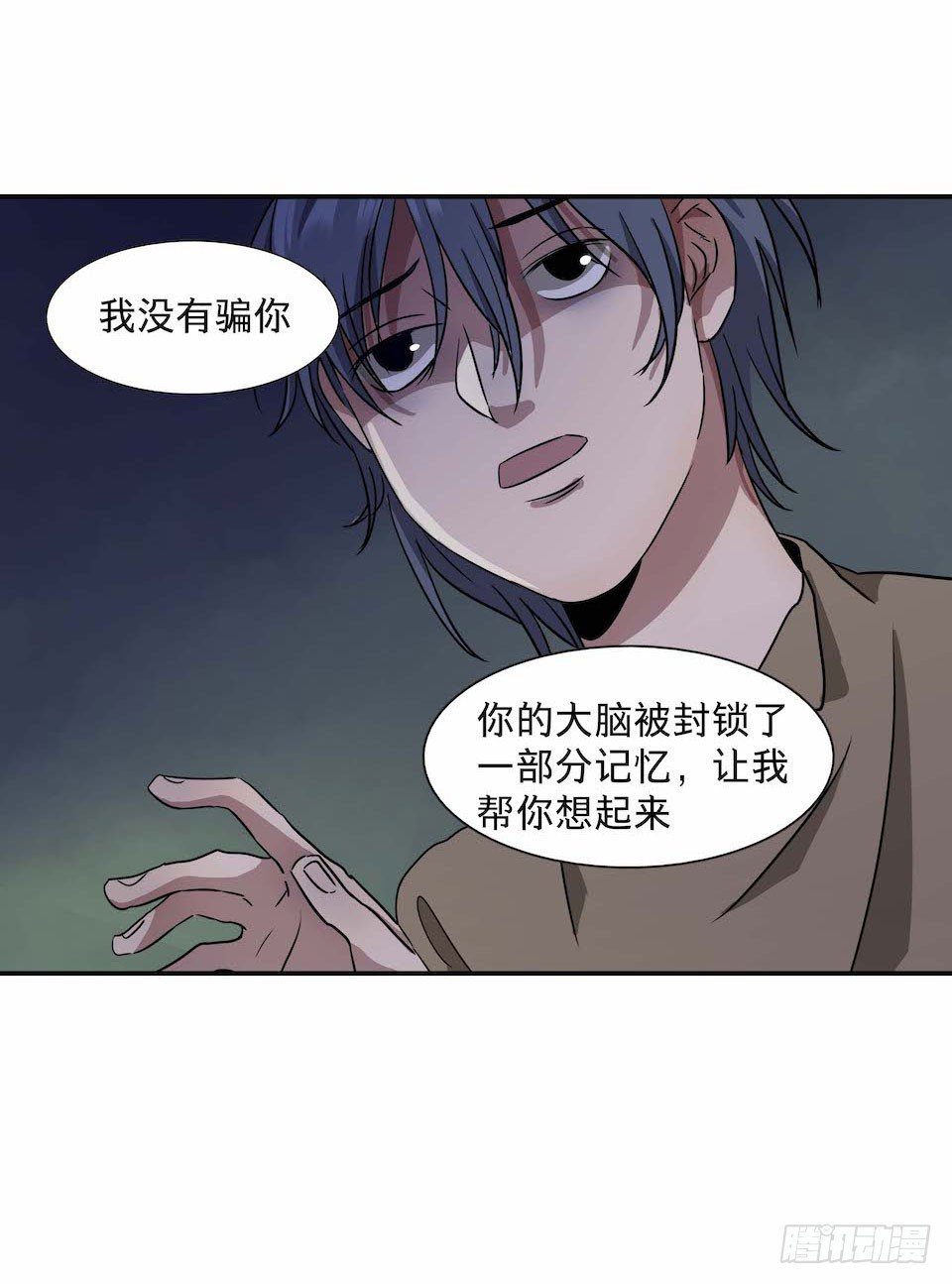 《黑暗之证》漫画最新章节28免费下拉式在线观看章节第【38】张图片