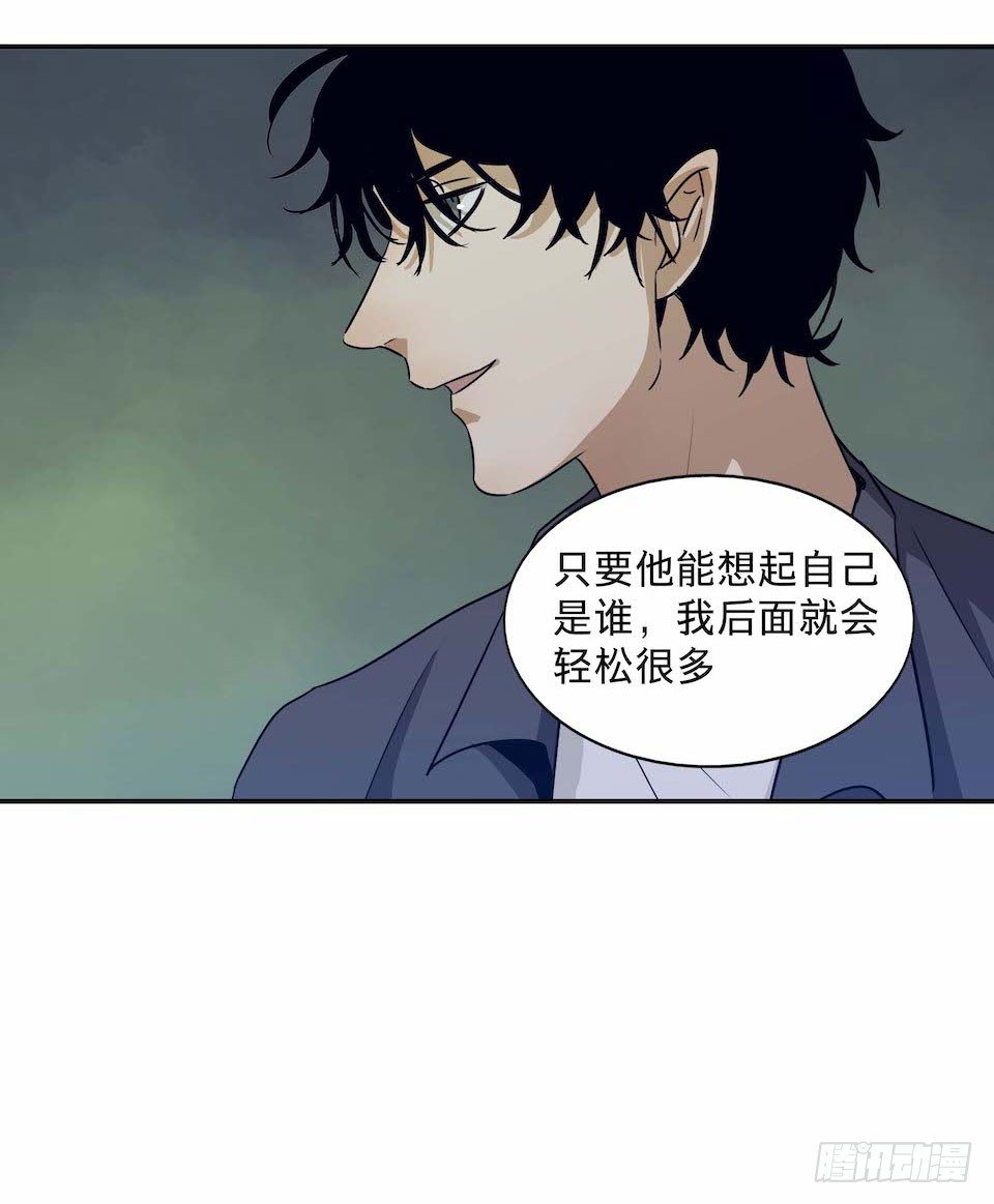 《黑暗之证》漫画最新章节28免费下拉式在线观看章节第【55】张图片