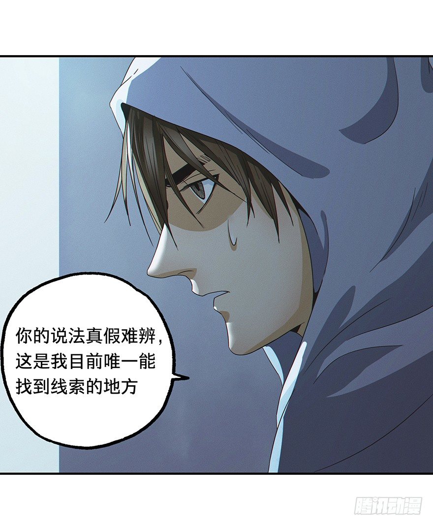 《黑暗之证》漫画最新章节03免费下拉式在线观看章节第【15】张图片