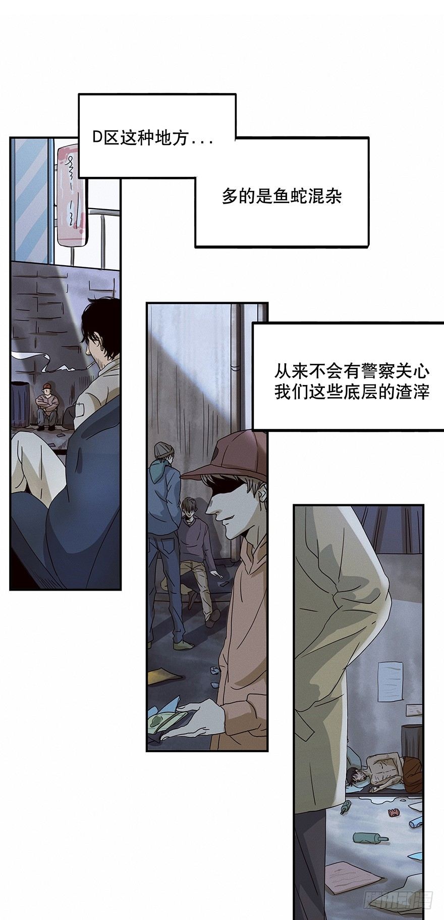 《黑暗之证》漫画最新章节03免费下拉式在线观看章节第【43】张图片