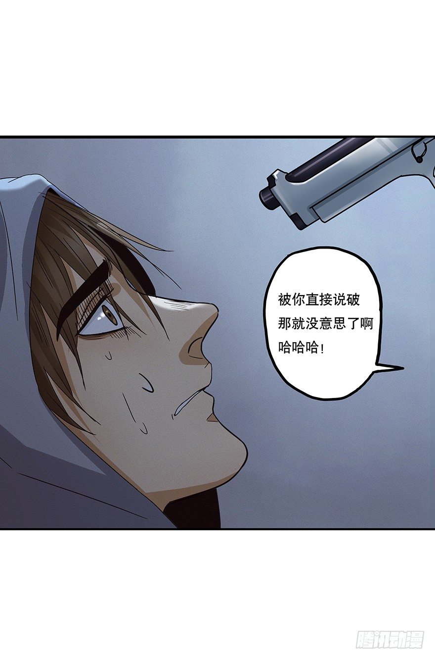 《黑暗之证》漫画最新章节03免费下拉式在线观看章节第【53】张图片