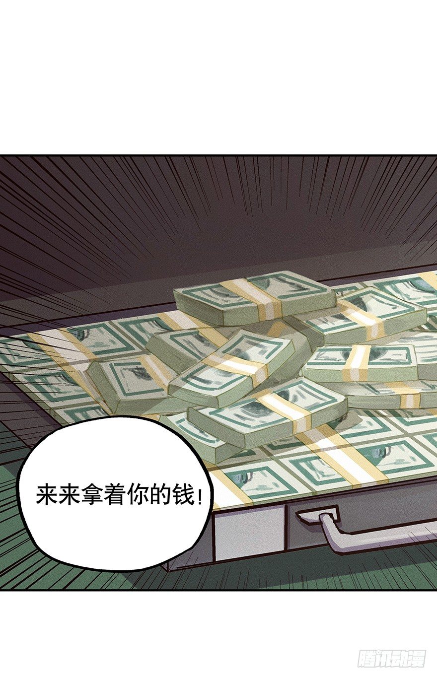 《黑暗之证》漫画最新章节09免费下拉式在线观看章节第【12】张图片