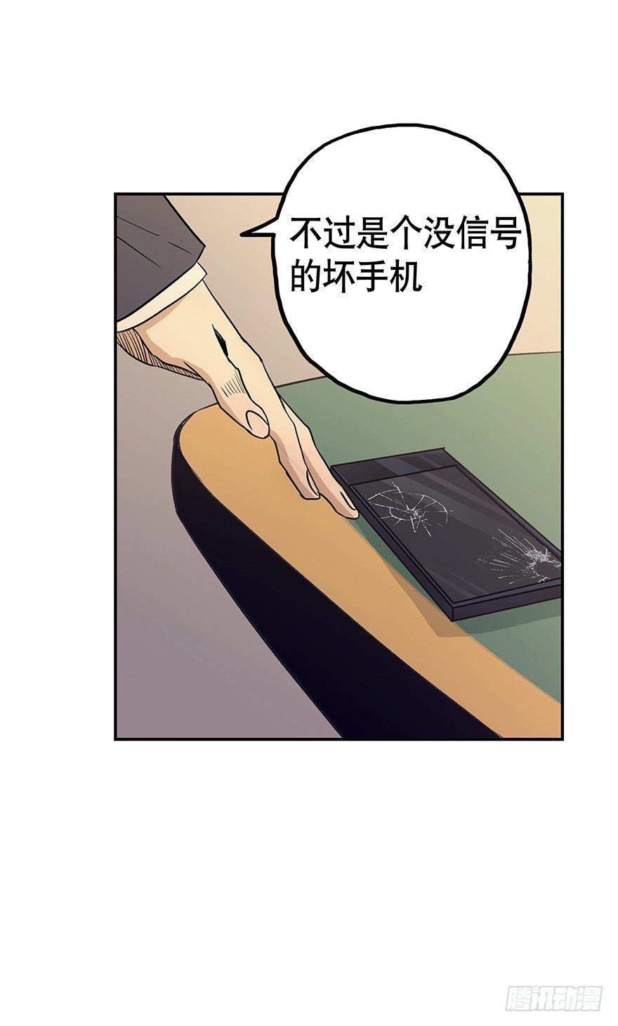 《黑暗之证》漫画最新章节09免费下拉式在线观看章节第【19】张图片