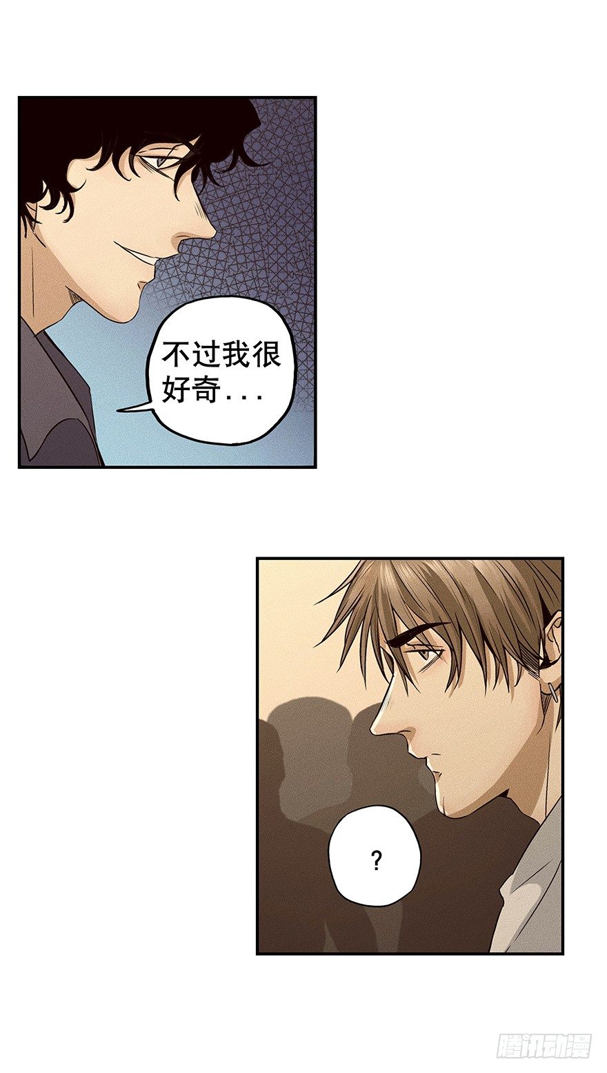 《黑暗之证》漫画最新章节09免费下拉式在线观看章节第【9】张图片