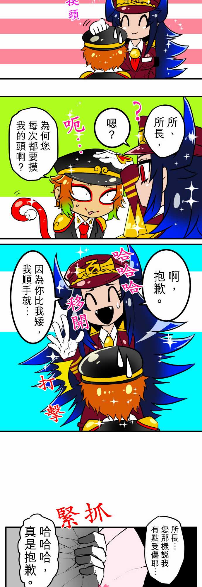 《黑白来看守所》漫画最新章节2话免费下拉式在线观看章节第【12】张图片