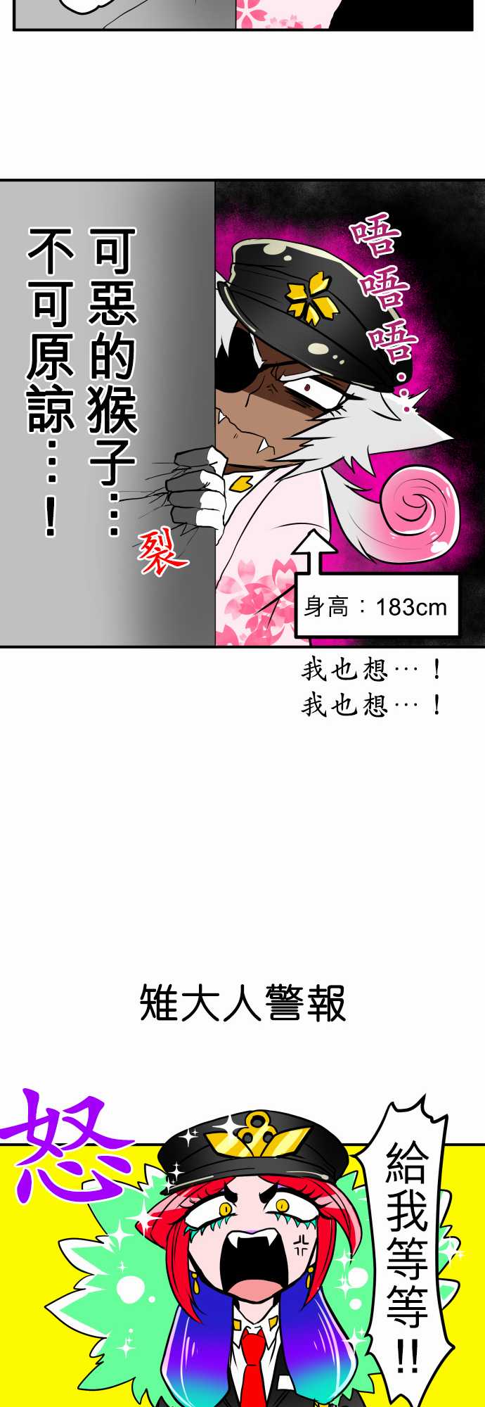 《黑白来看守所》漫画最新章节2话免费下拉式在线观看章节第【13】张图片