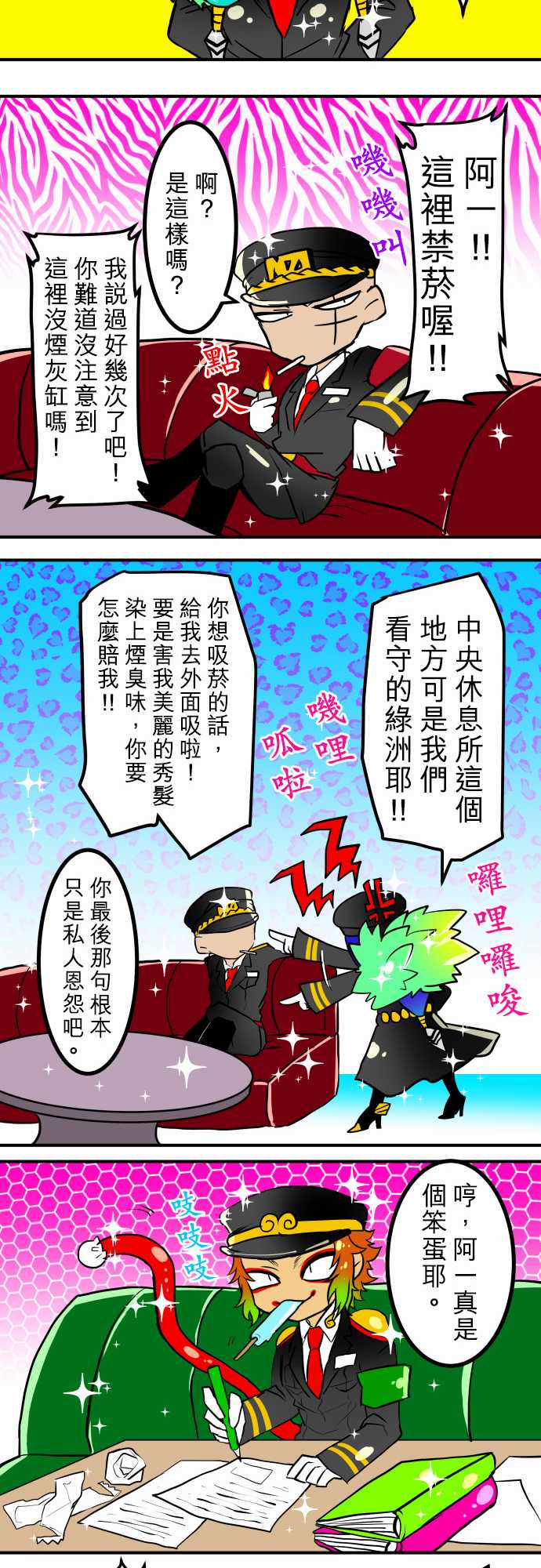 《黑白来看守所》漫画最新章节2话免费下拉式在线观看章节第【14】张图片