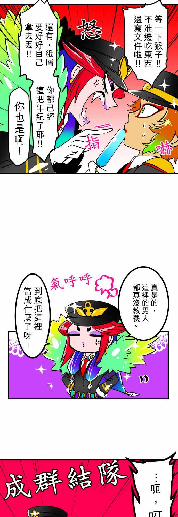 《黑白来看守所》漫画最新章节2话免费下拉式在线观看章节第【15】张图片