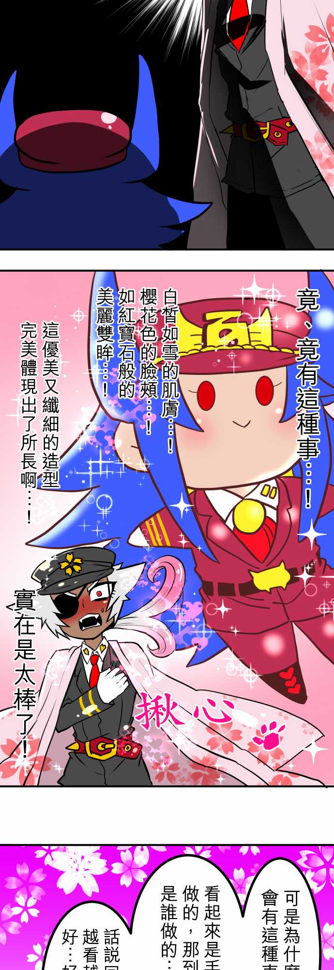 《黑白来看守所》漫画最新章节2话免费下拉式在线观看章节第【18】张图片