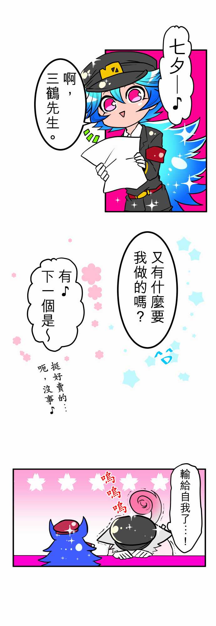 《黑白来看守所》漫画最新章节2话免费下拉式在线观看章节第【20】张图片