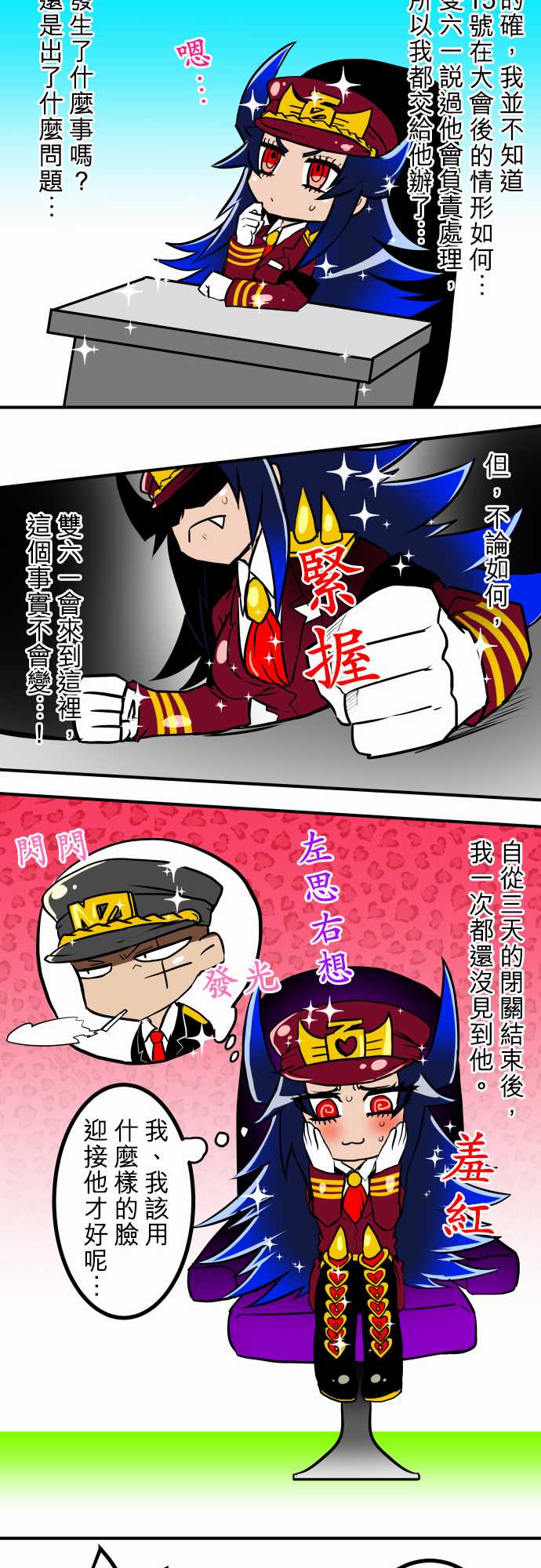 《黑白来看守所》漫画最新章节2话免费下拉式在线观看章节第【5】张图片