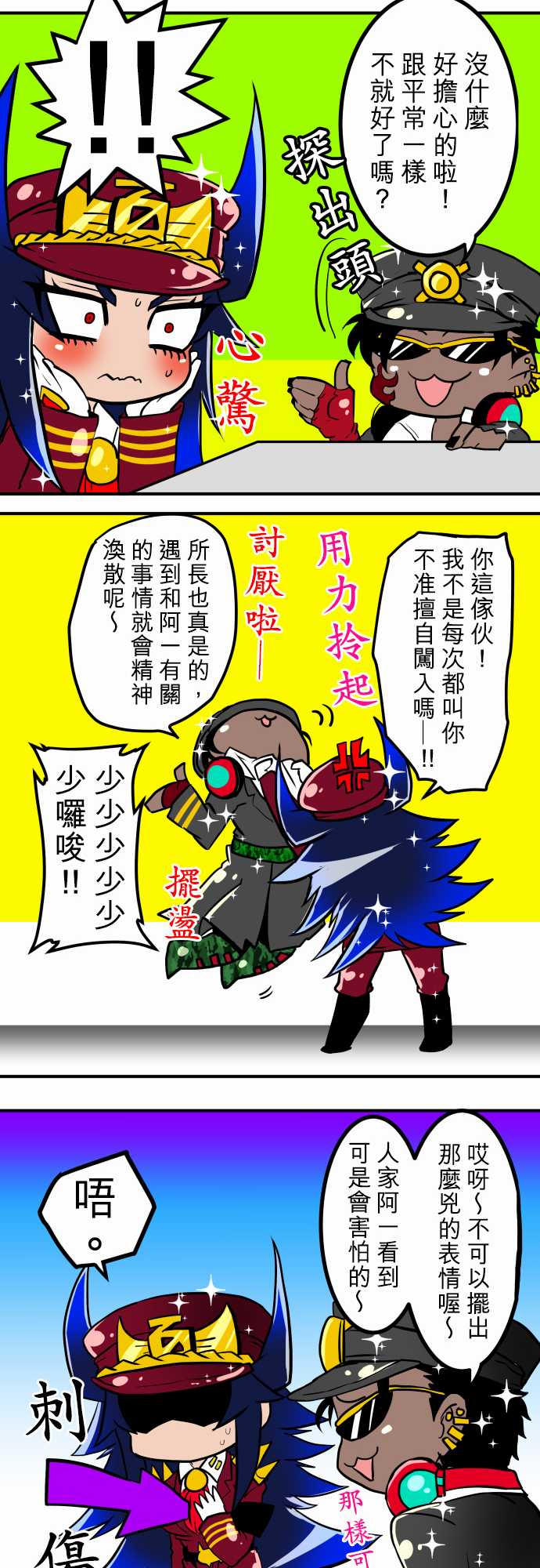 《黑白来看守所》漫画最新章节2话免费下拉式在线观看章节第【6】张图片