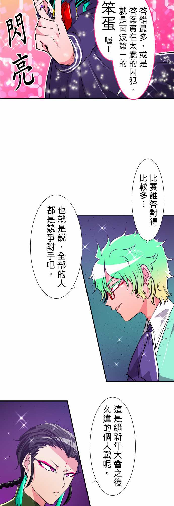 《黑白来看守所》漫画最新章节11话免费下拉式在线观看章节第【11】张图片