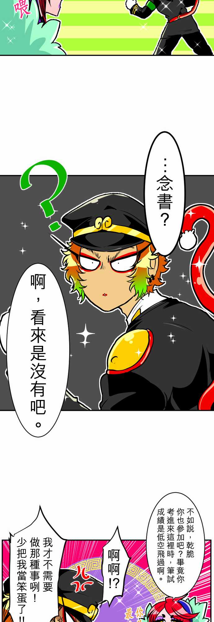 《黑白来看守所》漫画最新章节11话免费下拉式在线观看章节第【13】张图片