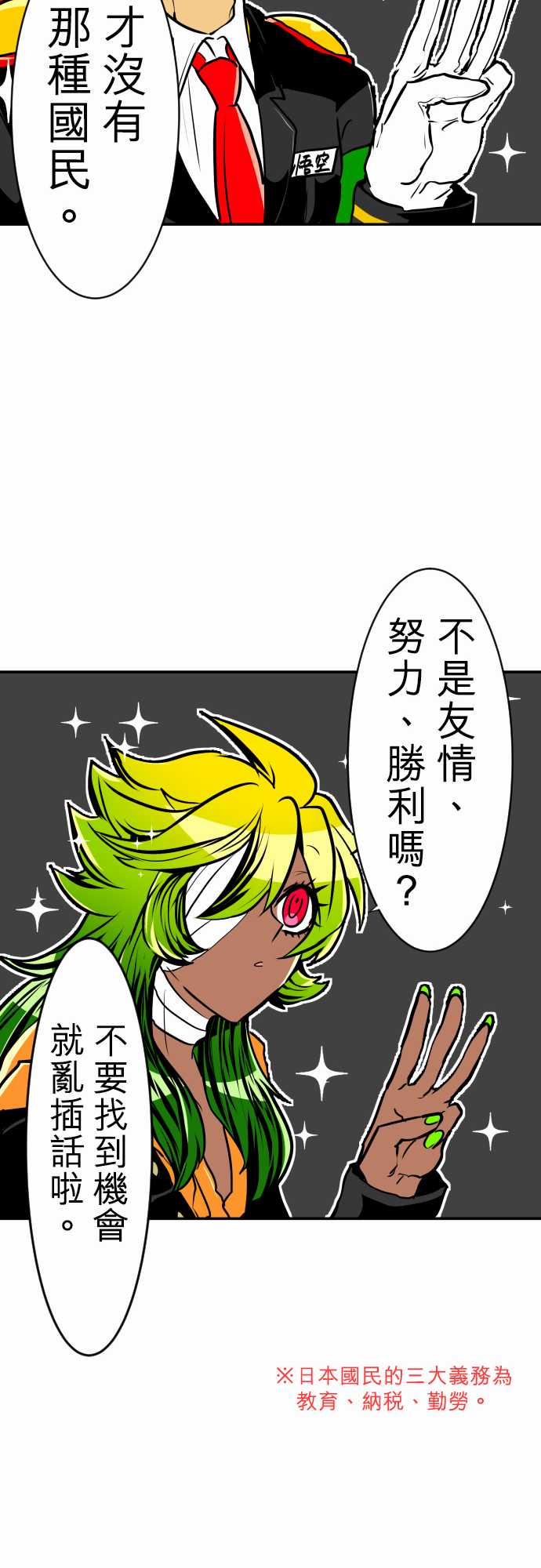 《黑白来看守所》漫画最新章节11话免费下拉式在线观看章节第【15】张图片