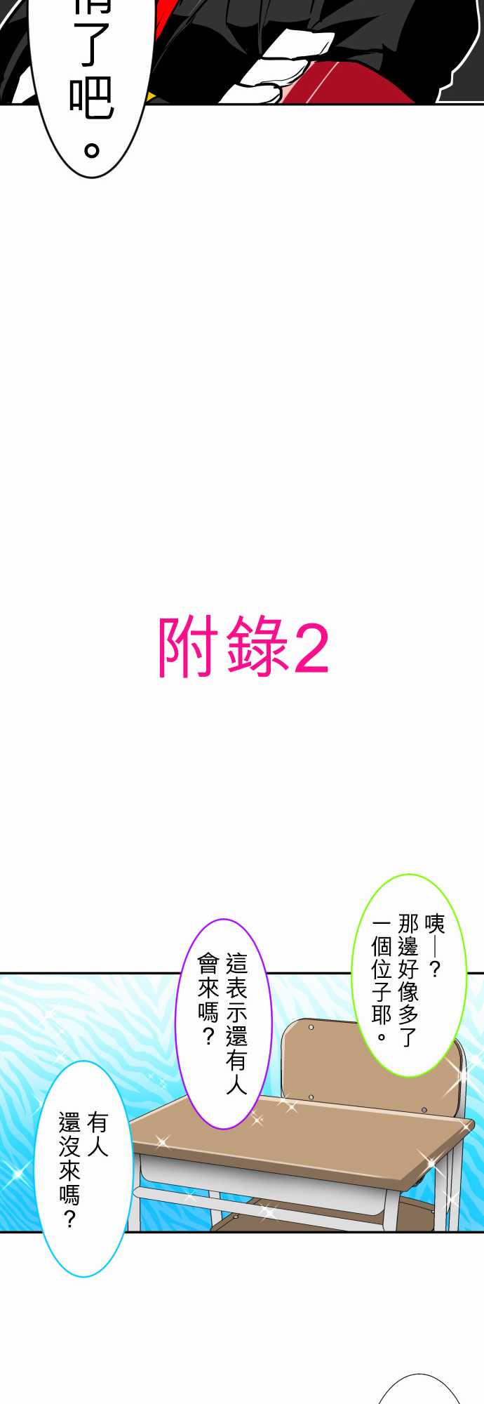 《黑白来看守所》漫画最新章节11话免费下拉式在线观看章节第【18】张图片