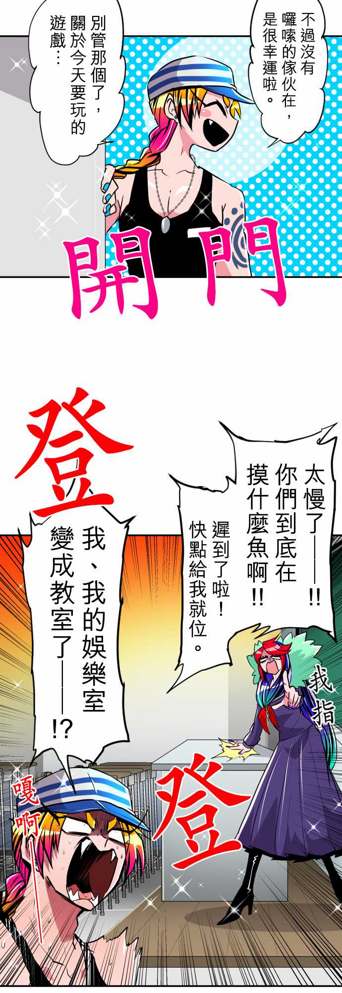 《黑白来看守所》漫画最新章节11话免费下拉式在线观看章节第【2】张图片