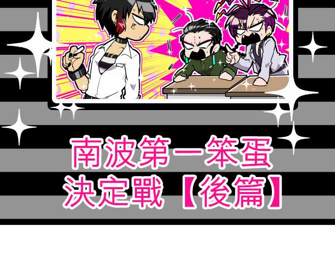 《黑白来看守所》漫画最新章节11话免费下拉式在线观看章节第【22】张图片