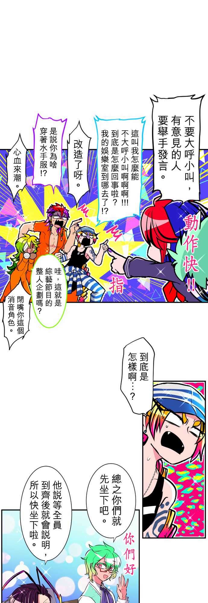 《黑白来看守所》漫画最新章节11话免费下拉式在线观看章节第【3】张图片