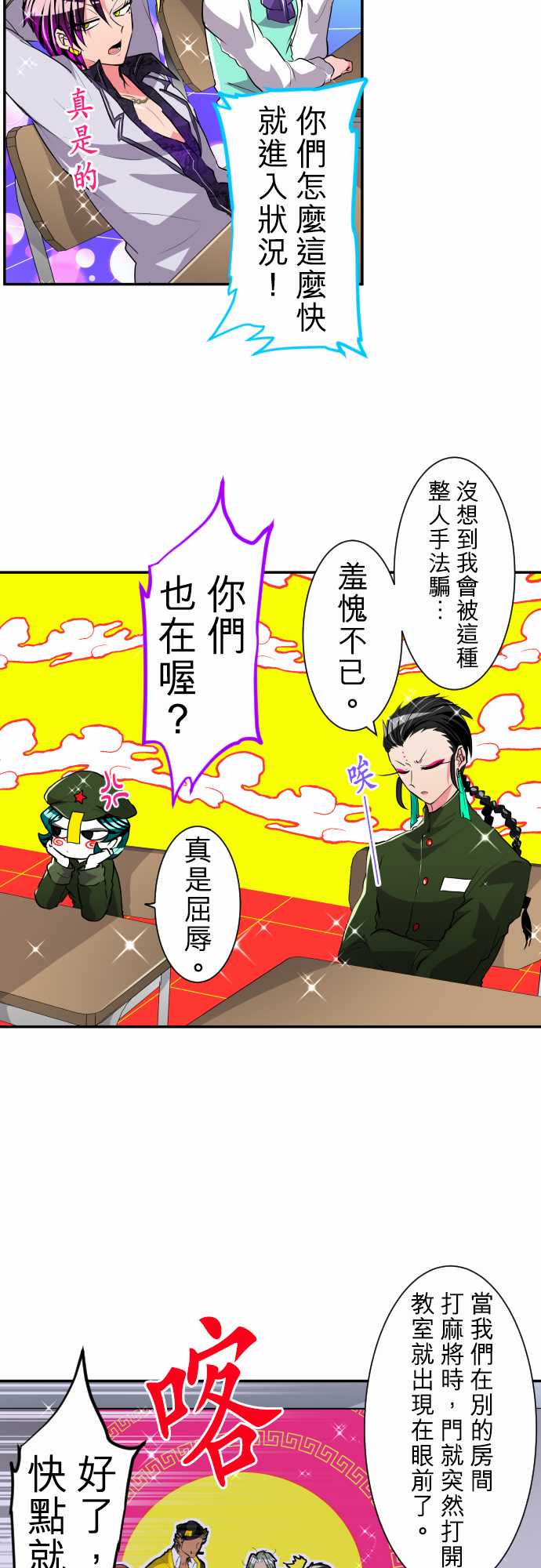 《黑白来看守所》漫画最新章节11话免费下拉式在线观看章节第【4】张图片