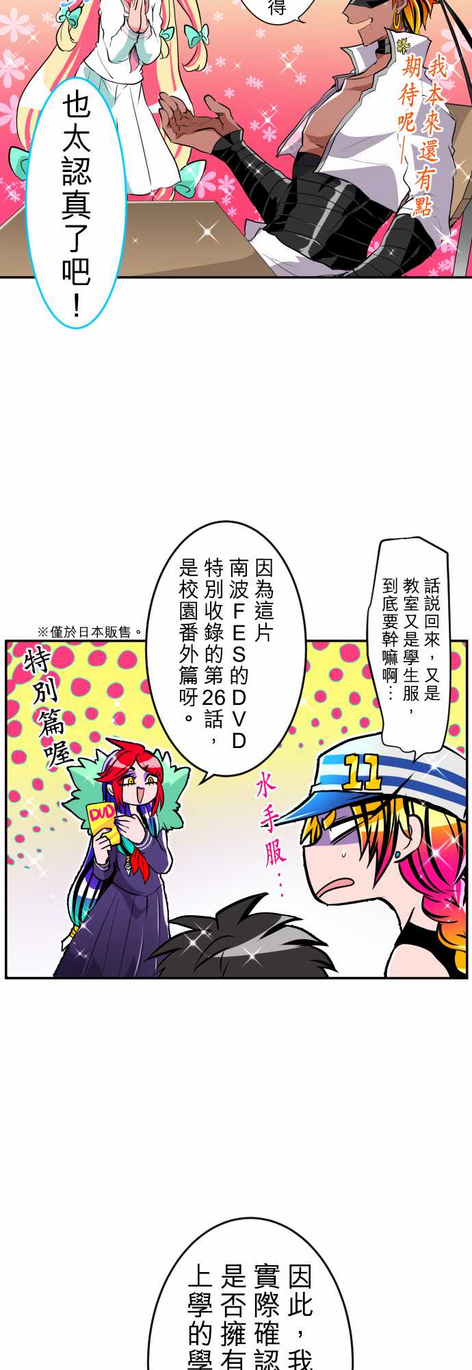 《黑白来看守所》漫画最新章节11话免费下拉式在线观看章节第【6】张图片