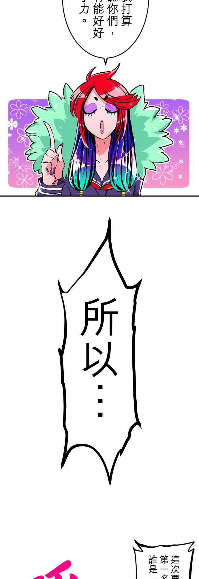 《黑白来看守所》漫画最新章节11话免费下拉式在线观看章节第【7】张图片