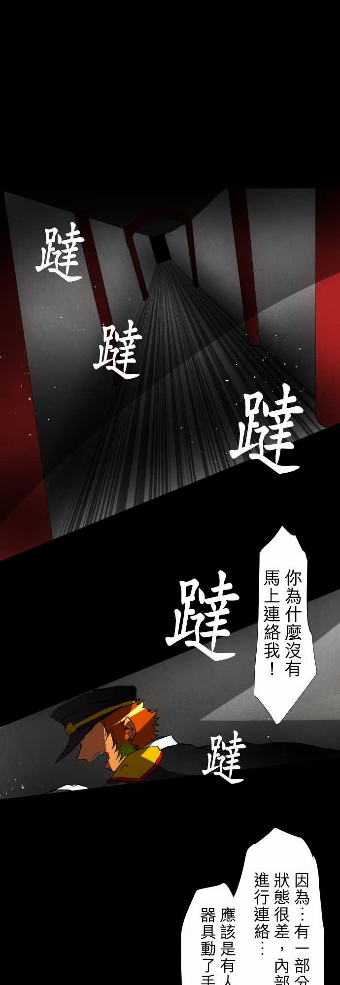 《黑白来看守所》漫画最新章节101话免费下拉式在线观看章节第【10】张图片