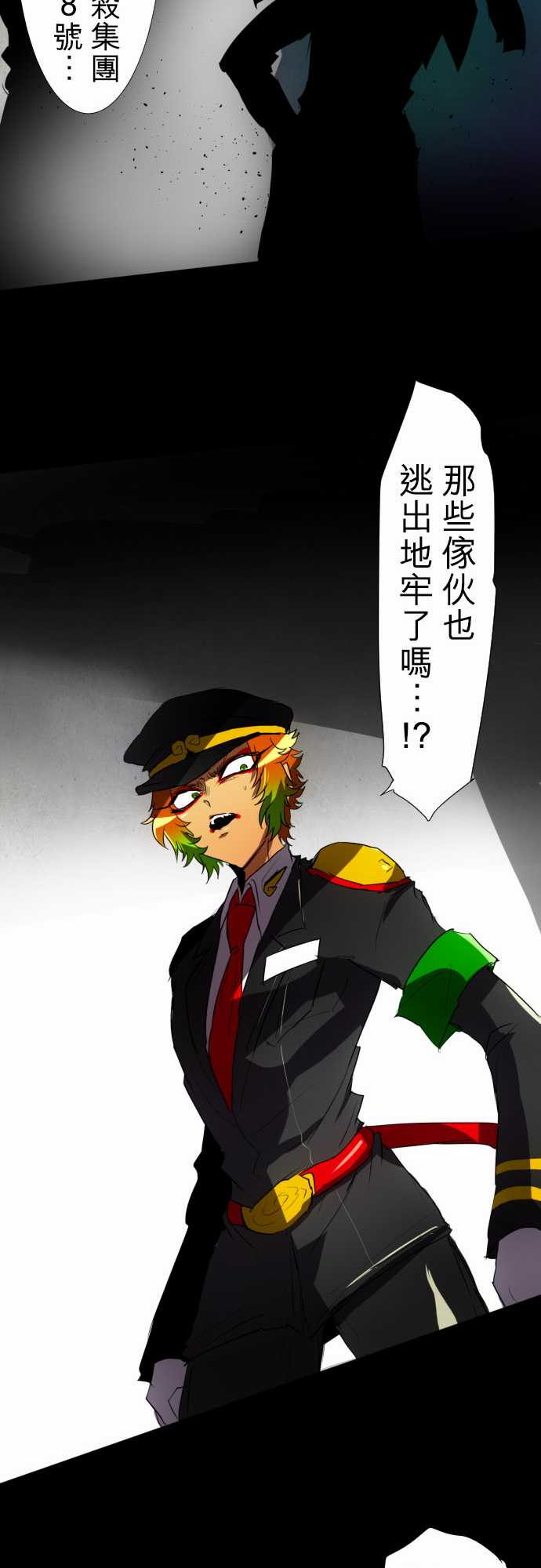 《黑白来看守所》漫画最新章节101话免费下拉式在线观看章节第【15】张图片