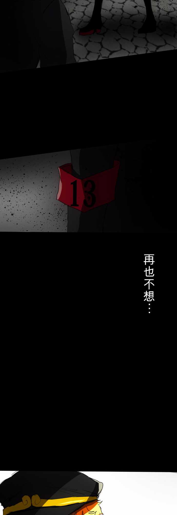 《黑白来看守所》漫画最新章节101话免费下拉式在线观看章节第【20】张图片