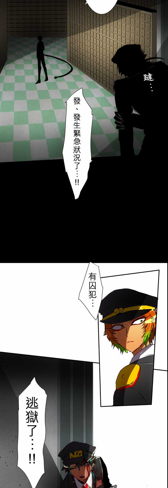 《黑白来看守所》漫画最新章节101话免费下拉式在线观看章节第【6】张图片