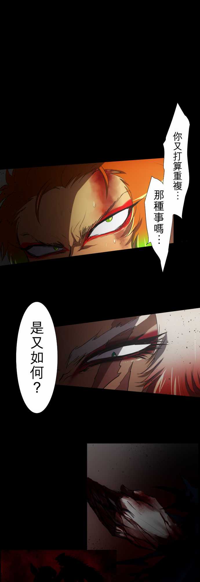 《黑白来看守所》漫画最新章节102话免费下拉式在线观看章节第【10】张图片