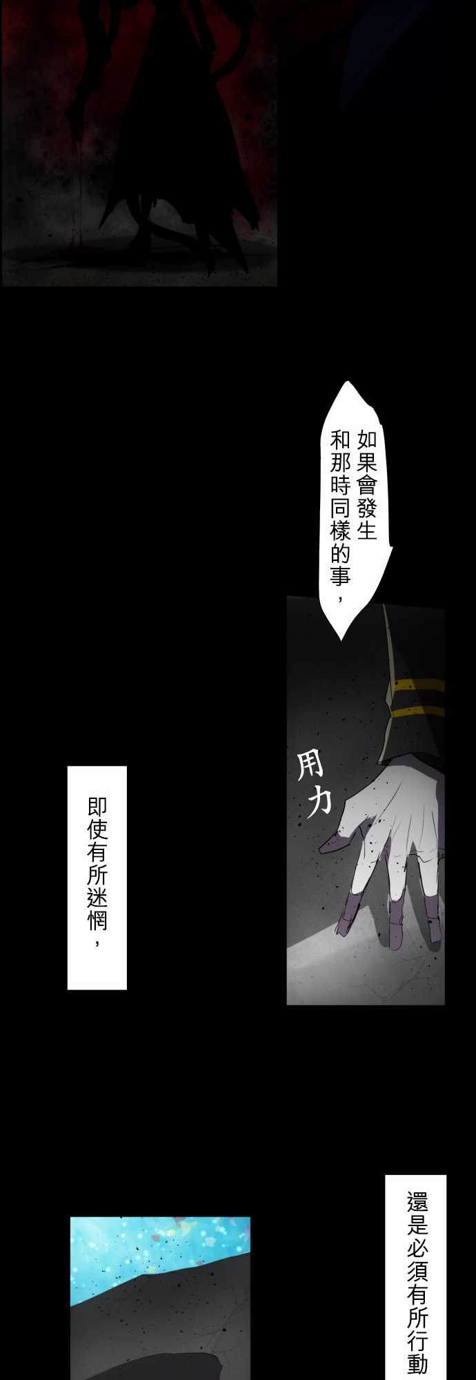 《黑白来看守所》漫画最新章节102话免费下拉式在线观看章节第【11】张图片