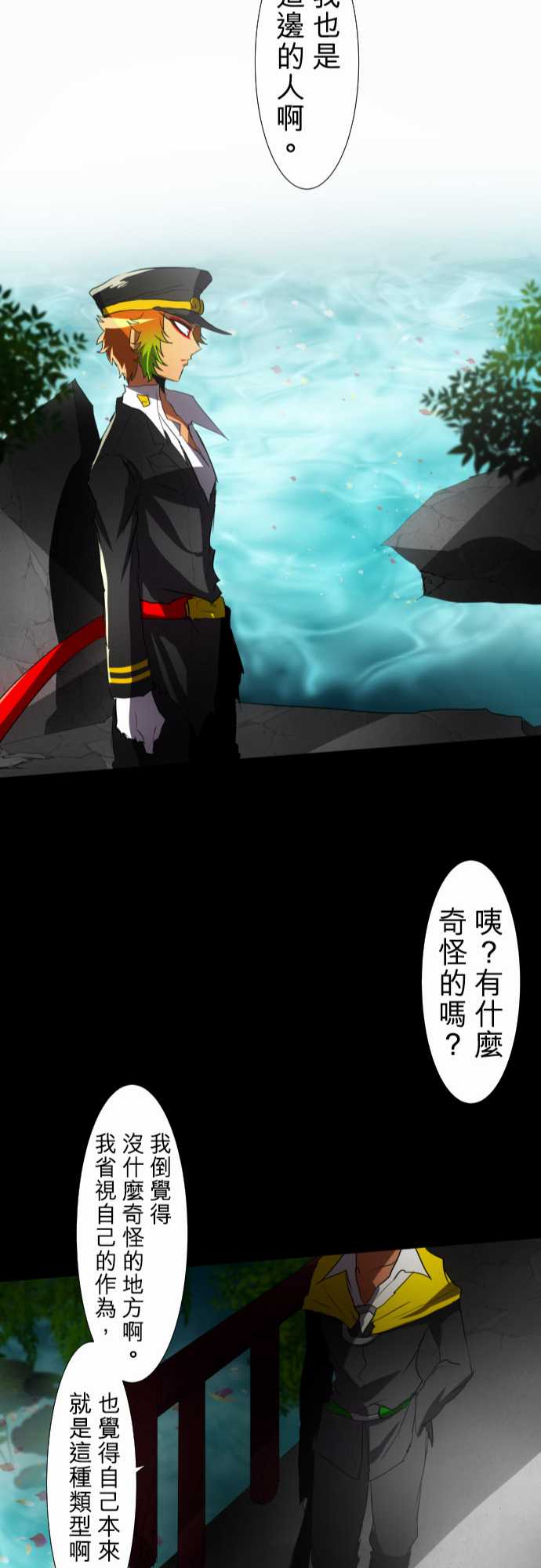 《黑白来看守所》漫画最新章节102话免费下拉式在线观看章节第【24】张图片