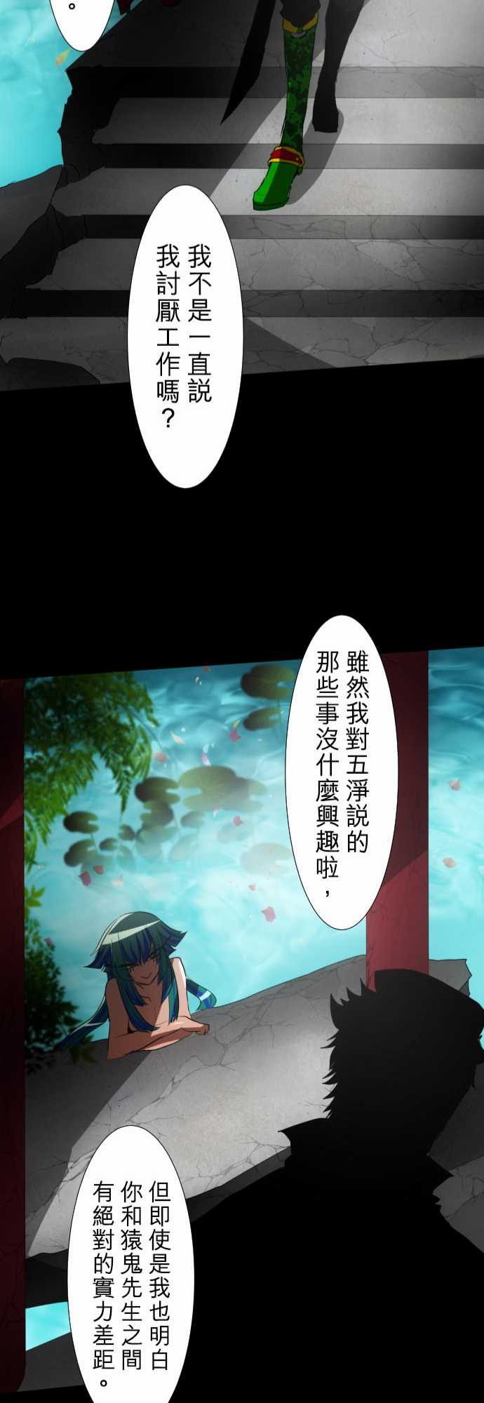 《黑白来看守所》漫画最新章节102话免费下拉式在线观看章节第【25】张图片