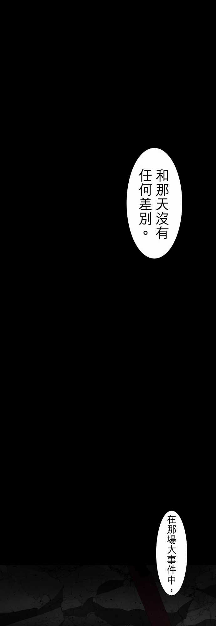 《黑白来看守所》漫画最新章节102话免费下拉式在线观看章节第【27】张图片